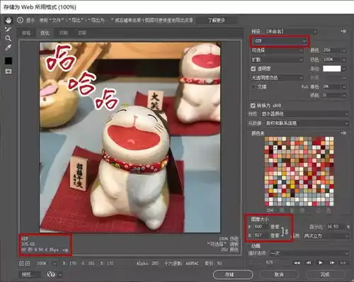 超实用ps教程,轻松制作gif动态表情包

