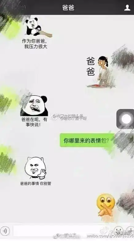 微信表情包,碰到爸妈就输了
