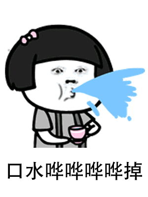 抖音去南京吃表情包大全
