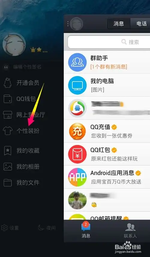 qq黄脸大表情加强版在哪里添加怎么使用
