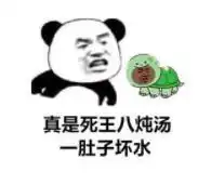 网络歇后语表情包大赏,你能忍住几个不笑
