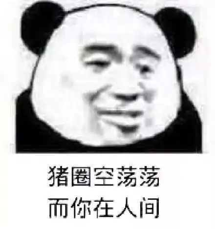 热门表情丨今日份记仇熊猫拿下耳机你大了爸管不了你了
