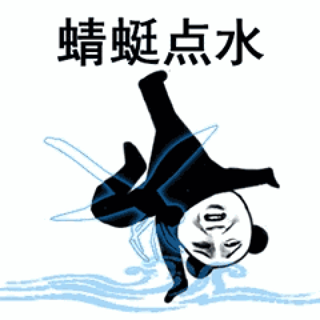 熊猫人武功斗图表情包大全
