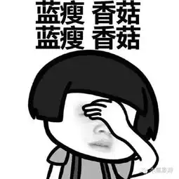 蓝瘦香菇分手最高境界,分上头条
