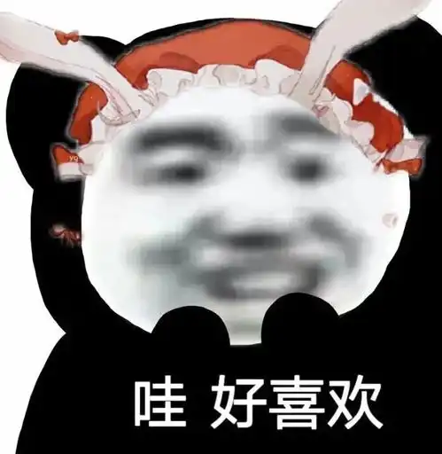 表情包传统功夫,点到为止
