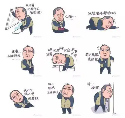 表情苏大强葛优躺刷屏背后表情包到底有多值钱王思聪表情
