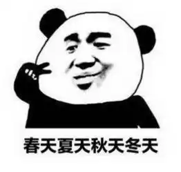 表情包,抖音总有一天我会踏着七色云彩来娶你的狗命表情包
