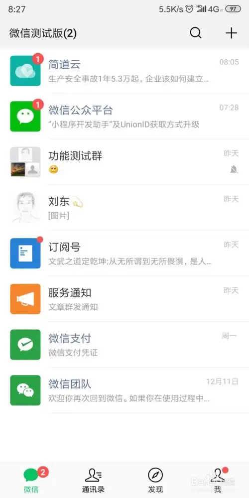 微信7.0怎样删除我们在时刻短视频中添加的表情
