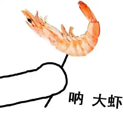 这口狗粮我吃了表情包
