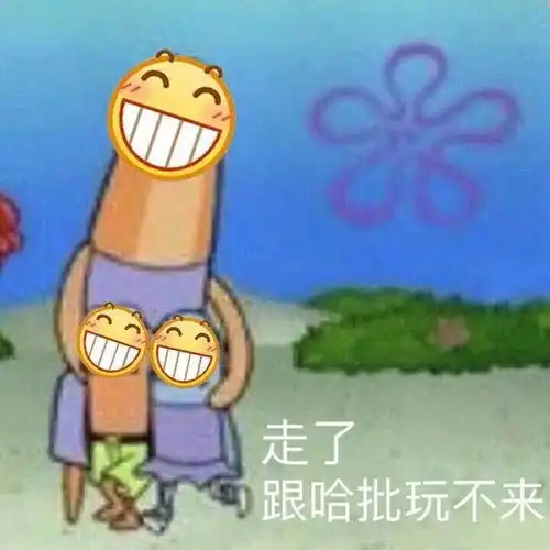 豆瓣天天bug,鹰也不帮忙修一修,亏豆瓣帮他们删帖...
