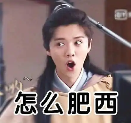 快来收鹿晗表情包啦