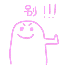可可爱爱少女心表情包
