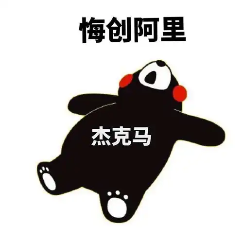 表情丁磊是一个什么样的人表情
