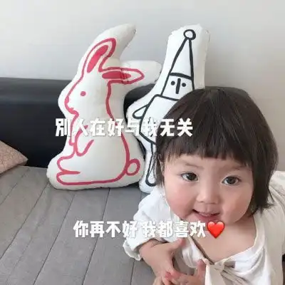 萌娃表情包头像那些天真无邪的可爱小孩子们
