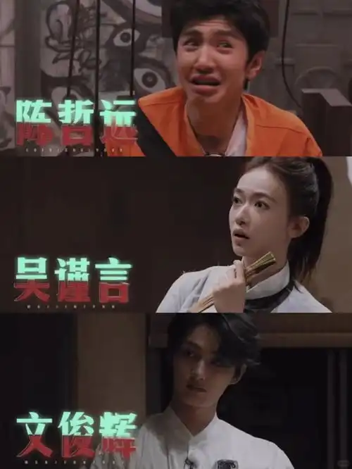 密逃6阵容大换血,初代粉悄悄碎掉,陈哲远被吓成表情包
