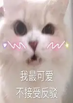 我看你欠打的图片忐忑迷茫同时又有点胖表情包下载乐游网游戏下载

