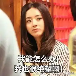 赵丽颖表情包新上线这个女孩有点萌
