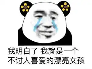 你们学生时期的女混混现在怎么样了
