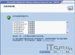 来自微软的免费杀毒软件抢先试用多图
