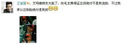 王宝强超贱表情走红干8day没复习中枪
