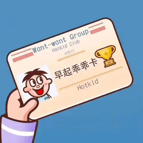 叮咚一份收心特快,请签收
