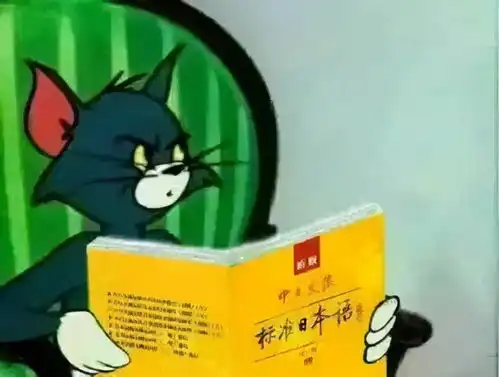 零基础学习日语总结十大日语单词记忆技巧

