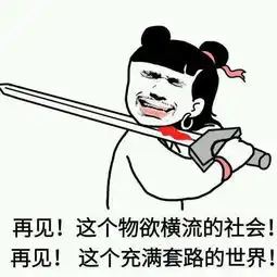 熊猫表情包人到中年不得已,保温杯中配枸杞
