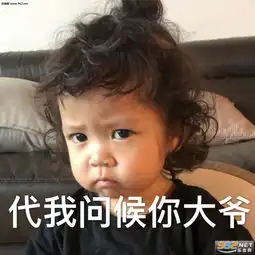 牵我的手就现在表情包你这个负心汉表情包图片下载乐游网游戏下载
