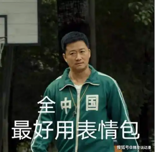 吴京表情包爆红全网,它完美诠释了中国人的强大自豪感
