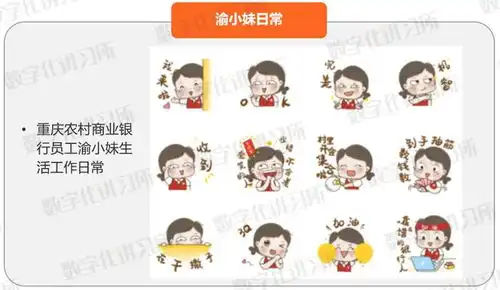 从银行表情包看5家区域性银行零售业务情况
