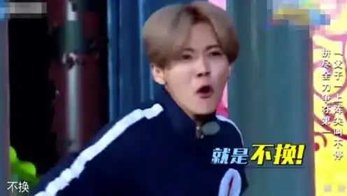 鹿晗这段笑死我了,真的一点偶像包袱都没了,不看悔死的啊
