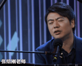 这才是郎朗自黑最厉害的一次演出
