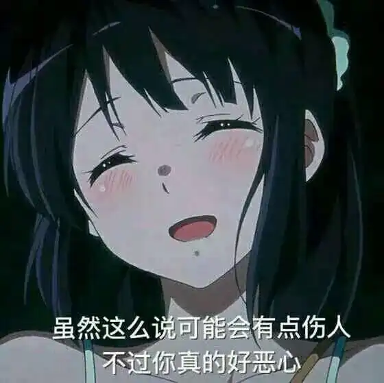 这表情包的出处是
