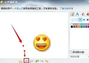 qq表情怎么变大qq表情变大表情包教程
