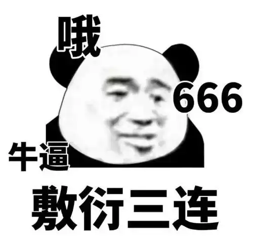 网络爬虫自从学会了python,斗图就没怕过谁
