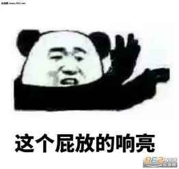 嗨一嗨醒一醒表情图片好说的好熊猫头鼓掌表情包下载乐游网游戏下载
