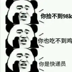 吃鸡游戏衍生出来的沙雕表情包,快来收藏斗图了
