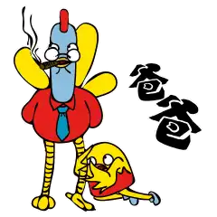 神兽堂2018新年表情包之走鸡的拿拿龙
