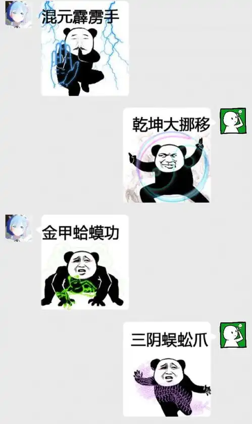 有了尬武表情包,从此聊天不尬聊
