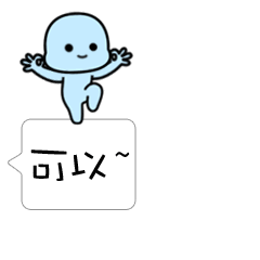 对话框小宝宝专题表情图
