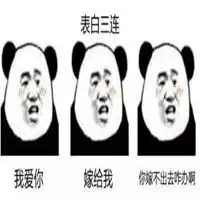 否认三连表情包微信头像图片大全
