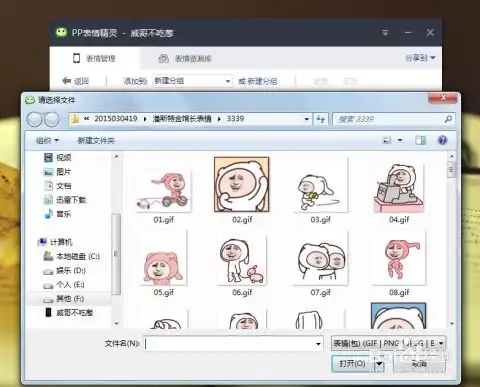 怎么给iphone微信添加表情包
