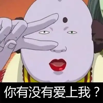 银魂表情

