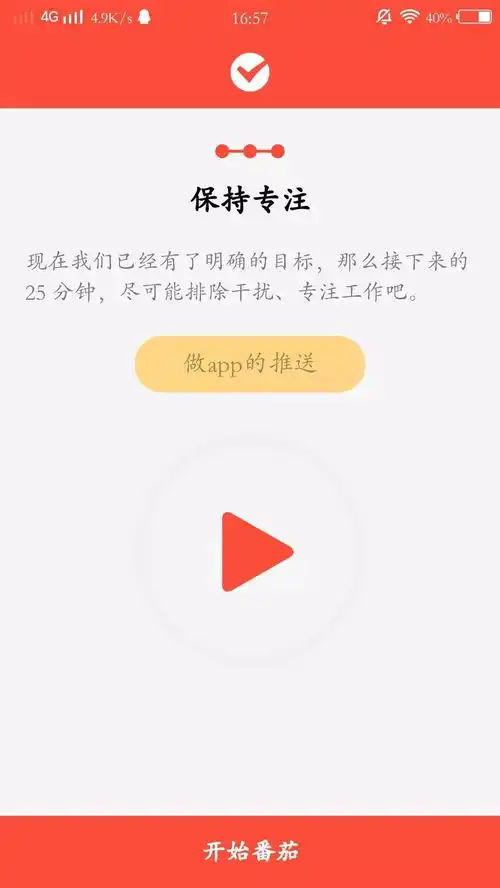 愚人节不愚人真实好用app送给你
