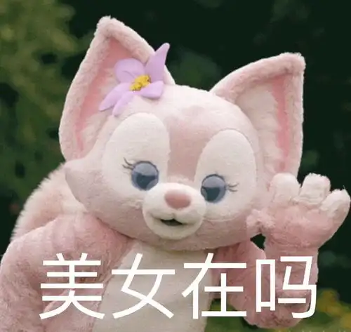 玲娜贝儿表情包我是一只小狐狸啦
