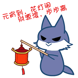 2019最新的元宵节表情真漂亮送给群里的每一位朋友
