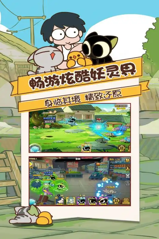 罗小黑战记妖灵簿百度版官方安卓版下载罗小黑战记妖灵簿百度版手机版下载91手游网
