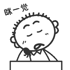 光头君日常gif表情包全套光头君微信聊天动态表情包
