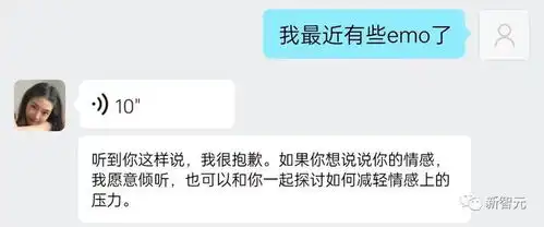 国内首个网红gpt克隆人来了小冰定制ai女友半藏森林,消息秒回,深情陪聊
