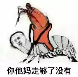 皮皮虾我们走是什么梗表情包送上
